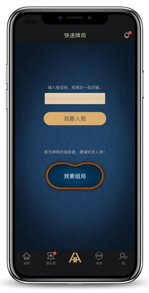 pokermaster德扑圈